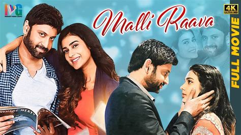 Nanna Malli Raava 2025